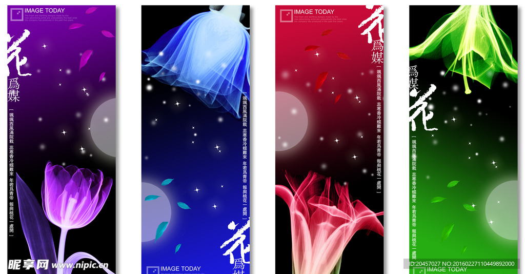 梦幻花朵背景