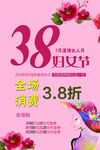 38妇女节