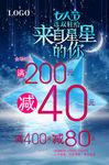 三八妇女节海报 来自星星的你