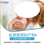 医院海报设计