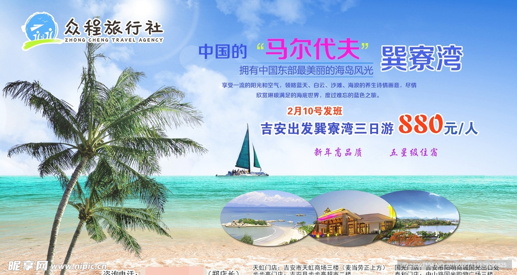 巽寮湾