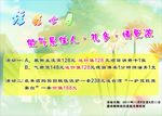 炫彩七月海报