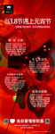 妇女节元宵节