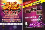 KTV 盛大开业dm单