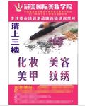 美容广告