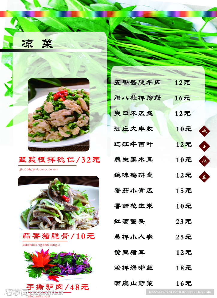 菜单