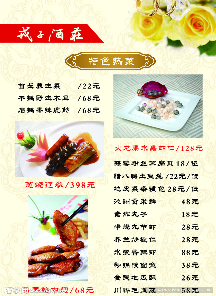 菜单