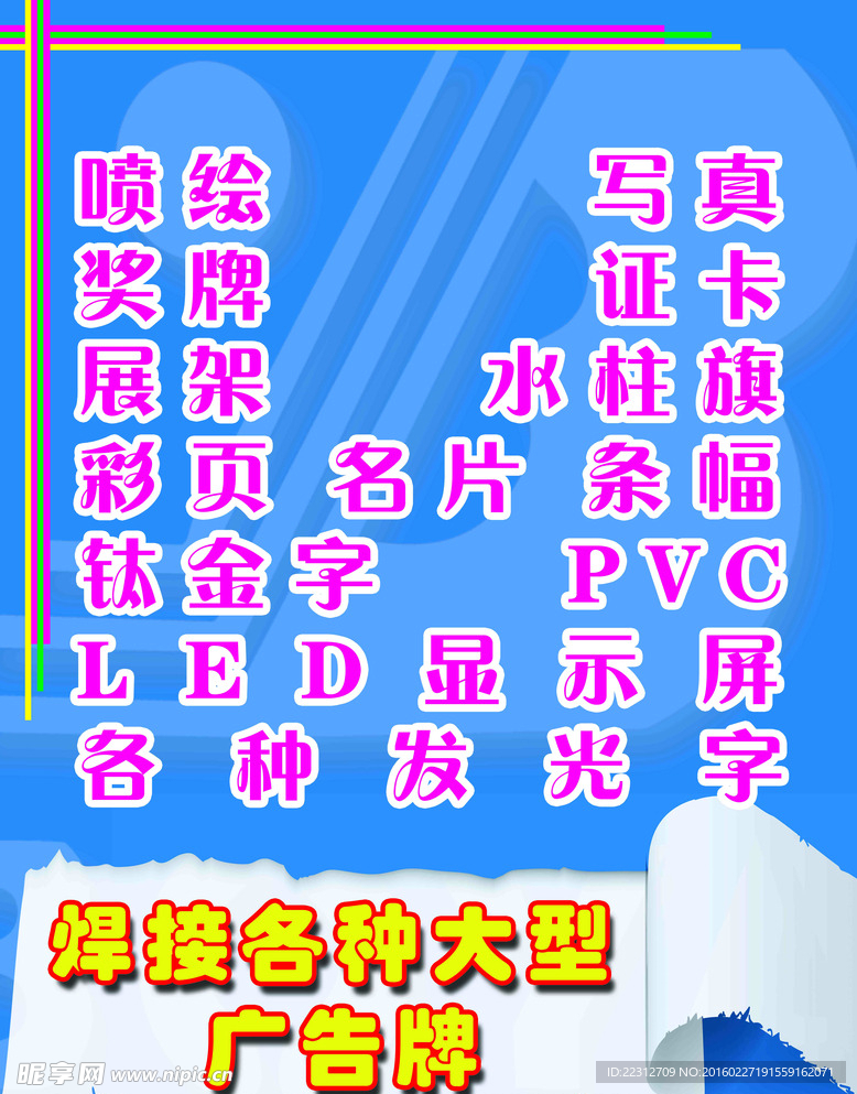 广告设计
