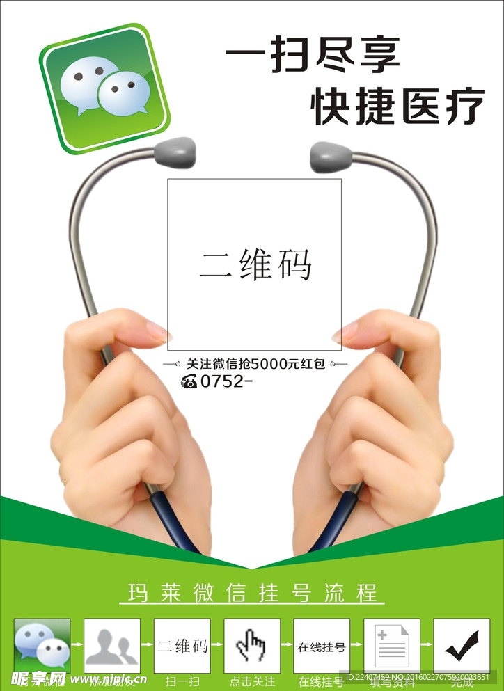 二维码推广