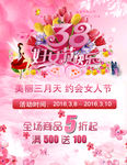 38女人节
