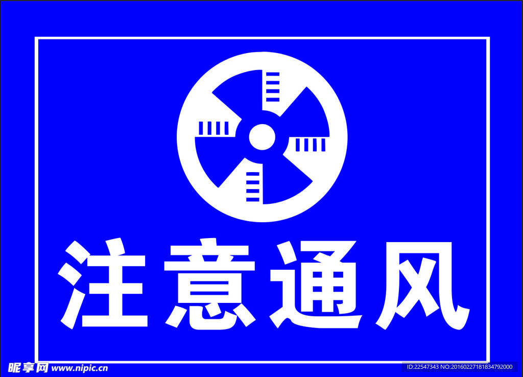 煤矿安全标志
