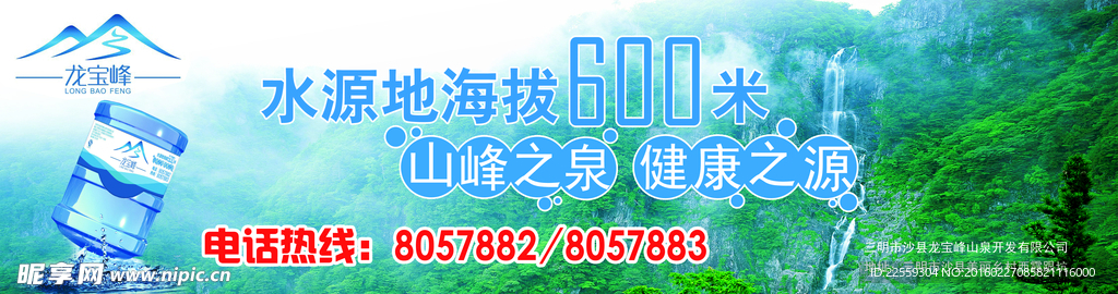 桶装水招牌