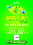 新品上市