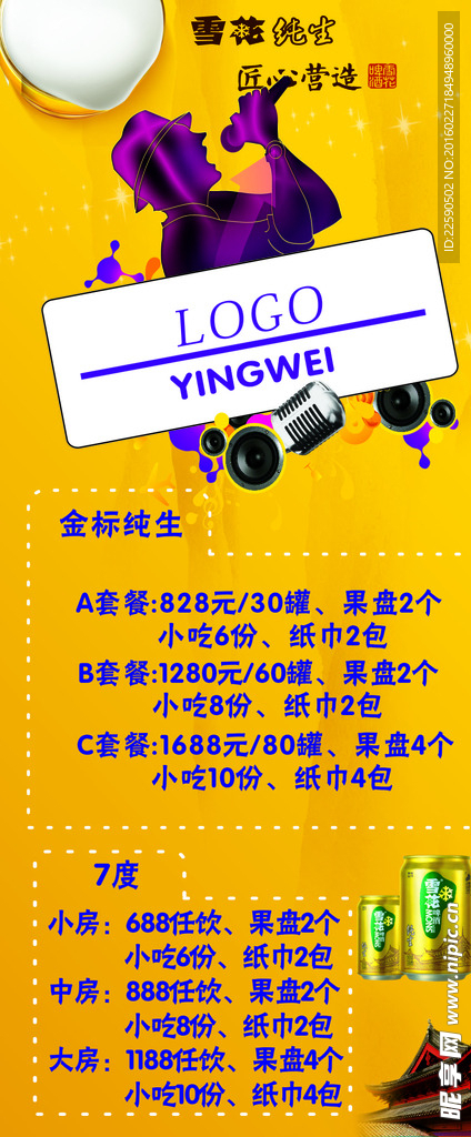 KTV模版