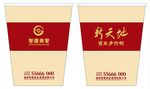 房地产纸杯设计图片