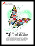 蝴蝶画报