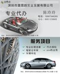 专业代办名片