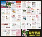 4月妇科杂志