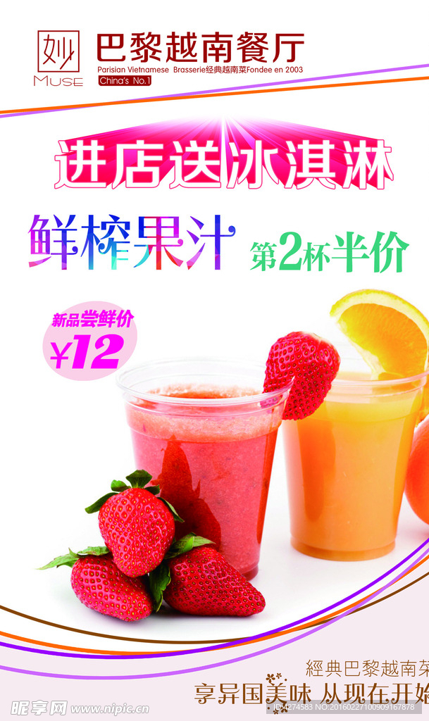 t鲜榨果汁