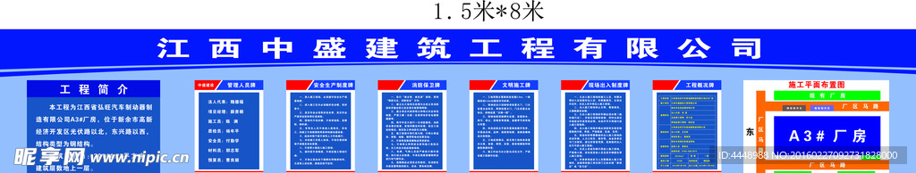 弘旺汽车制动器制造公司六牌一图