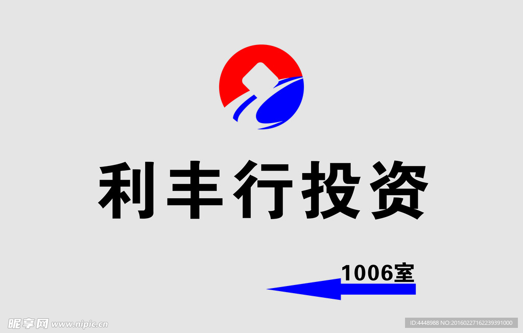 利丰LOGO