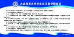 海事大学自习室规定