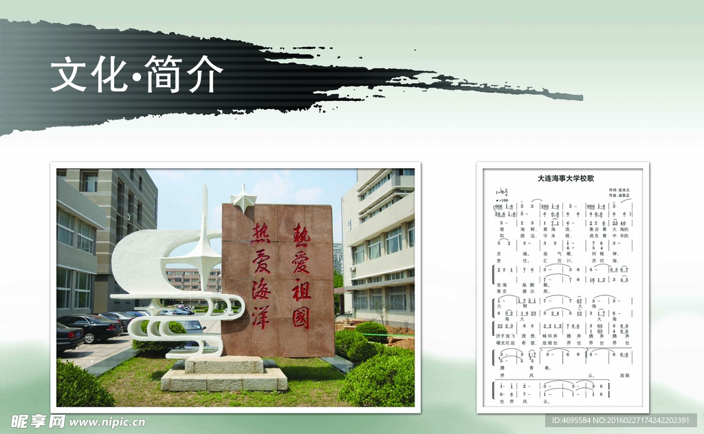 文化简介