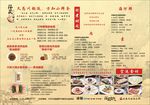 川味蘸碟
