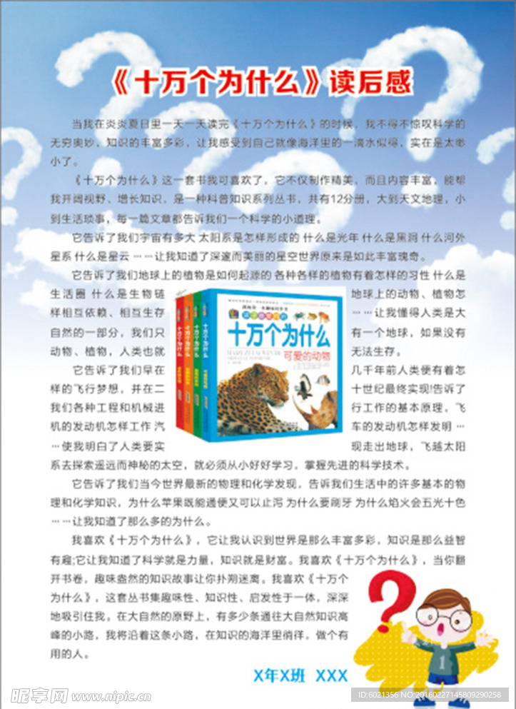 问号海报