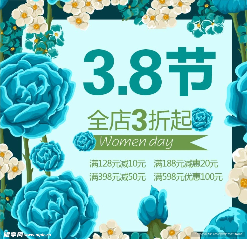 妇女节