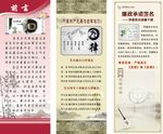 廉政X展架