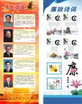 廉政X展架
