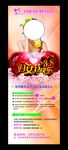 医院妇女节展架