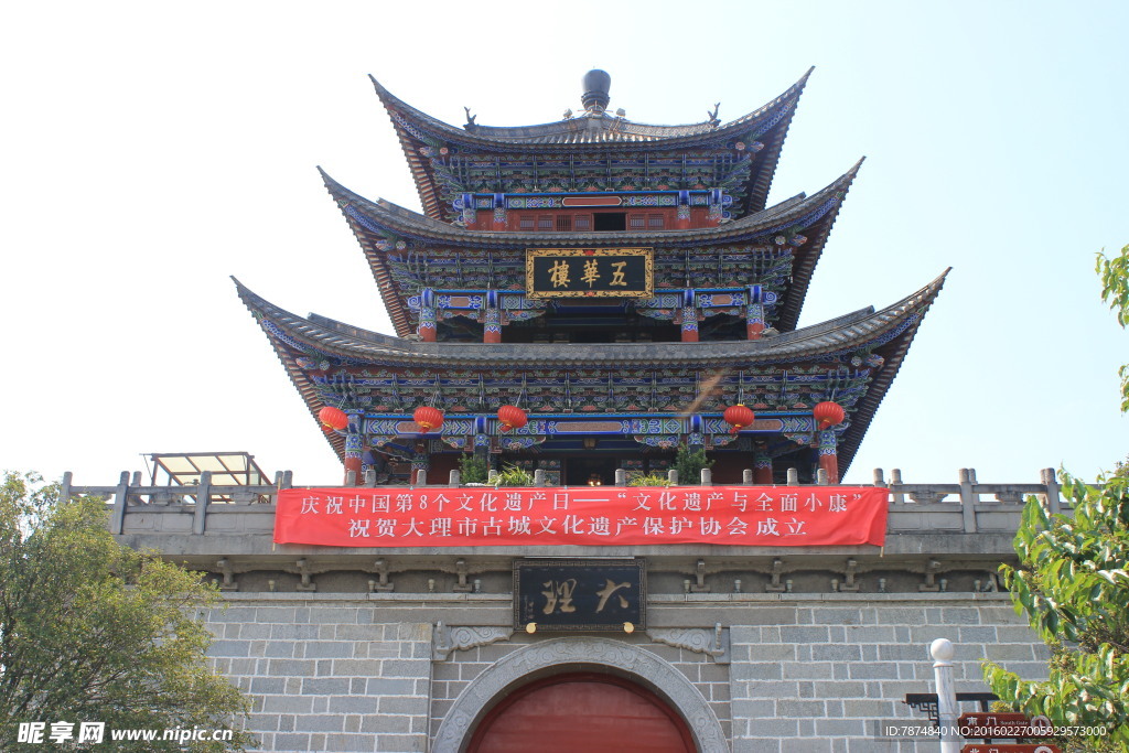 大理风光