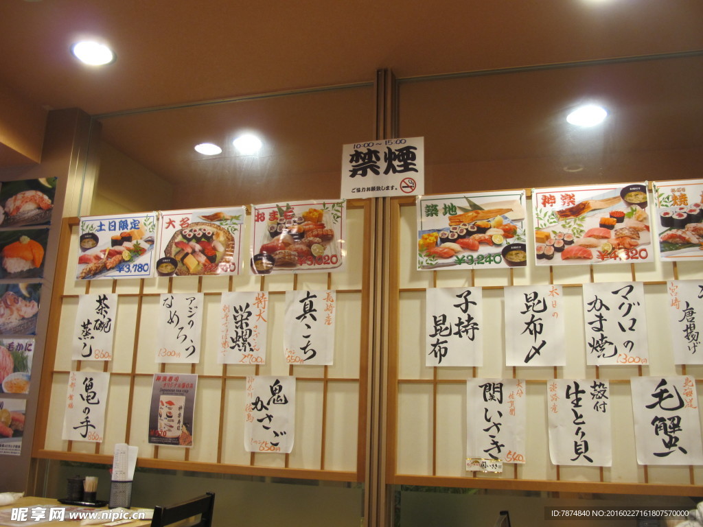 日本商店