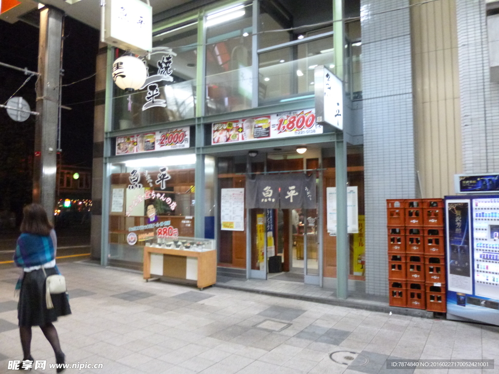 日本商店