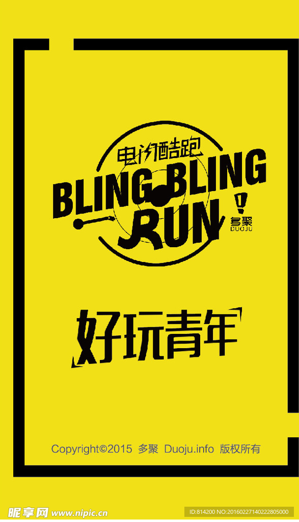 活动工作牌