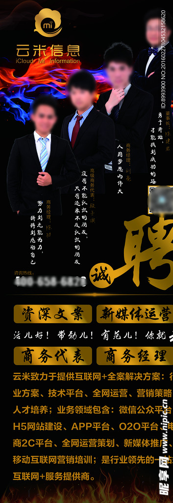 招聘展架