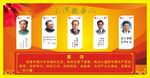 领导人