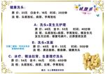 发廊海报