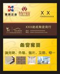 陶瓷 名片