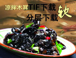 菜品海报