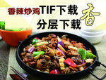 菜品海报分层