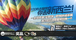 旅游狂欢周宣传海报