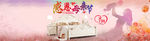 感恩母亲节淘宝天猫banner