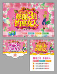 妇女节