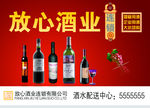 酒业广告
