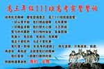 高考宣誓