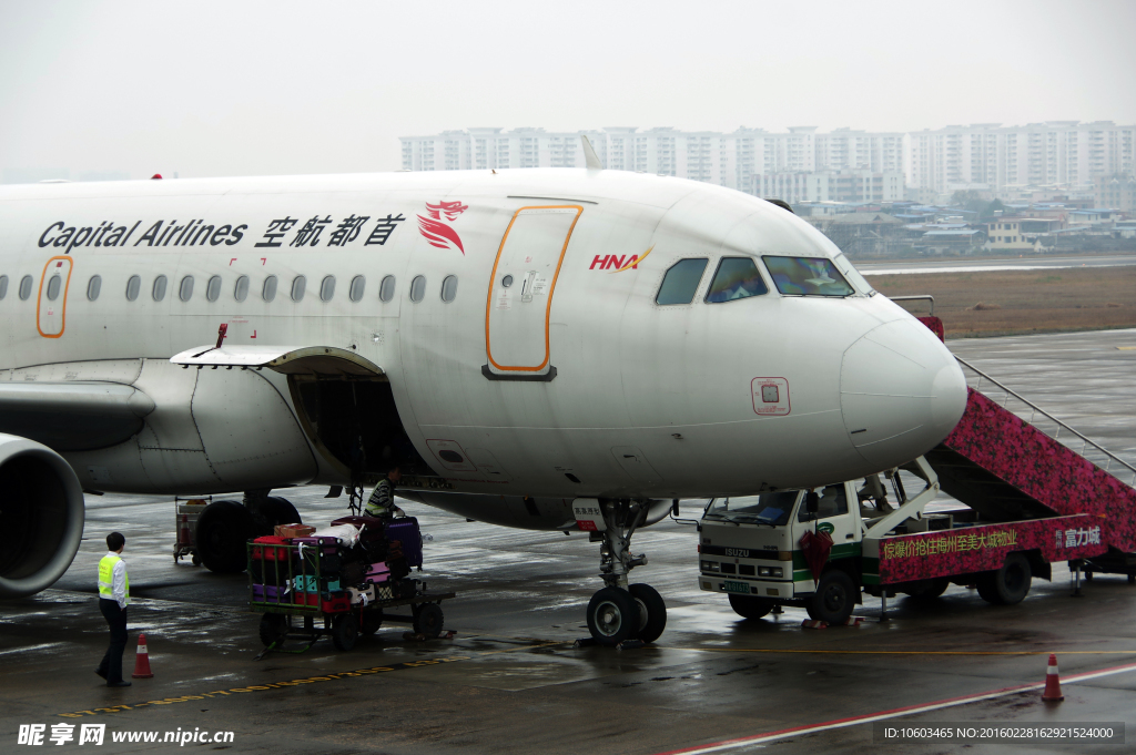 客都机场 首都航空