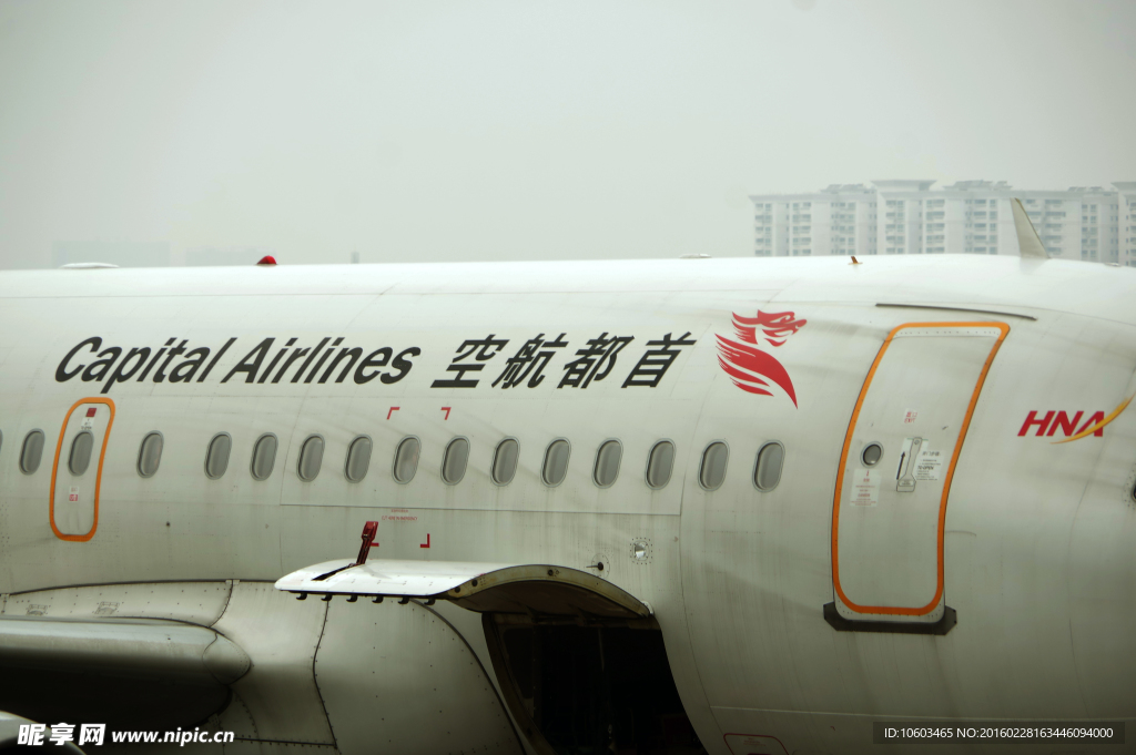 首都航空 飞抵客都